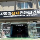 유성카센타 | 파주 손세차장 치카치카 팩토리 운정점 대만족 후기