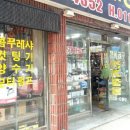 하나공구건재 네이버블로그