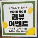 총각손칼국수 - 용인시 처인구 금령로55번길 4 | 대전 칼국수 맛집 | 서대전역 칼국수 추천 | 총각 손칼국수 포장 후기