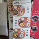 부천역 상상On 조 | [부천/심곡동] 부천역 덮밥 맛집 데이트도 혼밥하기도 좋아요 '핵밥 부천역점'