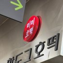 하나로마트앞 | 청주 용암동 하나로마트 미미호떡 후기, 미미호떡 위치, 주문 방법, 포장