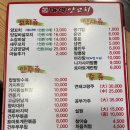인천 간석동맛집 간석역술집 마약양꼬치 후기