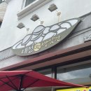 태성떡방앗간 이미지