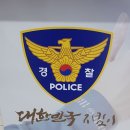 하남파출소 이미지