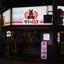 강남대로101안길 8 이미지