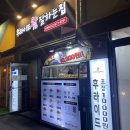 후라이드 참 잘하는집(원종점) 이미지