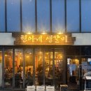 형아네생갈비 | 광주 동명동 최고의 고깃집 형아네생갈비 내돈내산 솔직후기