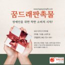 행복나래보호작업장