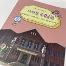 서재필공원 | EBS한국사탐방 공식체험단 10기 <필수한국사탐방> - 서대문 독립공원