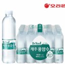 주식회사오리온제주용암수 | 닥터유 제주 용암수 530ml 한 달 마셔본 솔직 후기 — 물맛이 진짜 다를까?