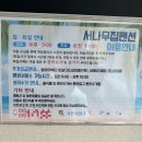 서나무집민박 | 대부도(영흥도) 서나무집펜션 내돈내산 후기 ,십리포해수욕장 도보 5분 펜션