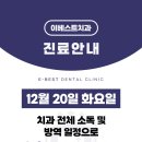 이베스트치과 이미지