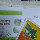 텃밭가꾸기 이미지