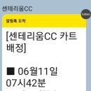 센테리움CC(대중제) 이미지