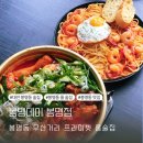 씨유 봉명우산거리점 | [대전/봉명동] 프라이빗한 룸 술집 봉명동 우산거리 안주 맛집 ‘봉명데이 봉명점’