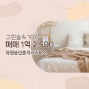 숲속공인중개사사무소 이미지