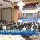 (사)대구기독교총연합회