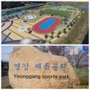 단장체육공원 이미지