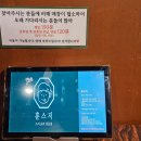 술이 술술 | 술이 술술 들어갔던 안산 훈스지 솔직 후기