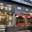 추풍령칼삼겹살 이미지