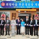 희망경로당 이미지