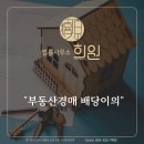 법률사무소희원