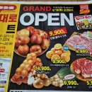 365세일마트 이미지