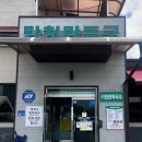만천만두국 이미지