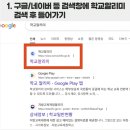 용아중학교 이미지