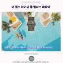 돌고래헬스클럽 | 파타야 풀빌라 추천 더 젬스 마이닝 후기