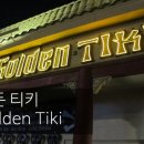 골든바인 이미지