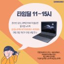대성그래픽스 | 가성비는 물론 AS까지 만족하는 삼성 노트북5 NT550EBV-AD5BA, 5월 21일 타임딜 초특가 진행
