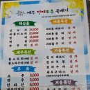제주정제토속뚝배기