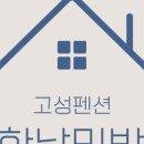 한날펜션 네이버블로그