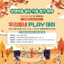 사회적협동조합팀플레이