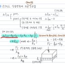 토목설계 10장 프리스트레스콘트리트 질문 이미지