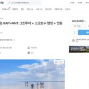 소코니아 | [튀르키예/카파도키아-안탈리야] 마이리얼트립 그린투어 파노라마뷰, 으흘라라계곡, 소금호수, 게르...