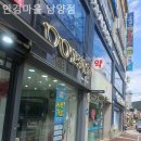 안경마을 남양점 이미지