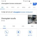 청담식당 이미지