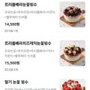 멜빙수