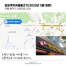 참숯옛맛서울불고기