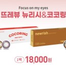 다비치 안경원 나주점 이미지