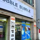 크린토피아 코인워시 신당약수점 | [내돈내산] 대구 신당동 계대동문 셀프 빨래방 신당점 &#39;BUBBLE BUBBLE&#39;💕