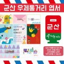우체통거리 네이버블로그