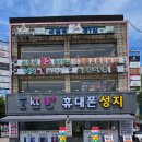 에이유테크 서울직영점 | [목동휴대폰성지] 숨겨진 조건 없는 투명한 가격 설계! 휴대폰성지 세모폰 목동역점 솔직 방문기