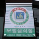 송원조경 이미지