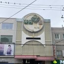 지엔비 호텔 | 부산 남포동 부평깡통시장 앞 지엔비 호텔 패밀리 트리플 룸 숙박 카페 조식 뷔페 후기