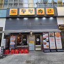 광교 삼겹살 광교중앙역 삼겹살 두툼 목고기 뭉텅 광교점