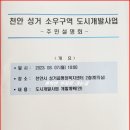 주식회사 두양