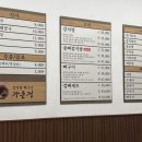 신당동 감자탕